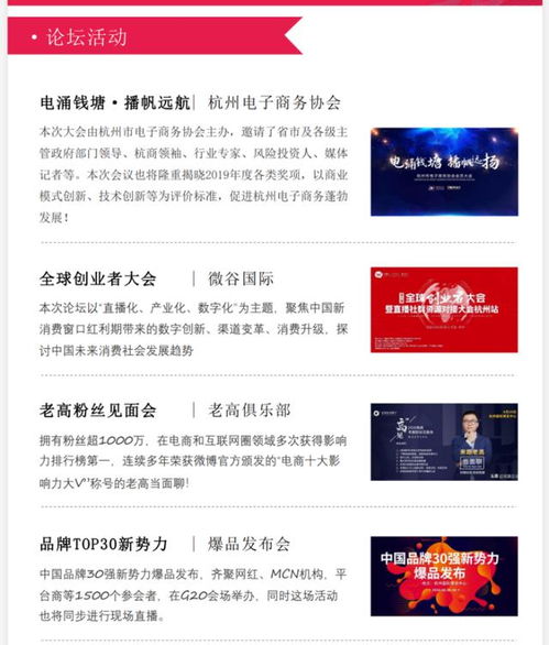 從“三駕馬車”到全鏈條觀展體驗(yàn)，杭州電商新渠道博覽會靜待企業(yè)蒞臨參贊
